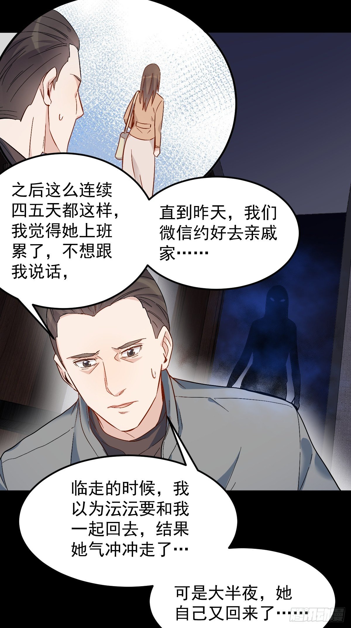 第89话 金人代形8
