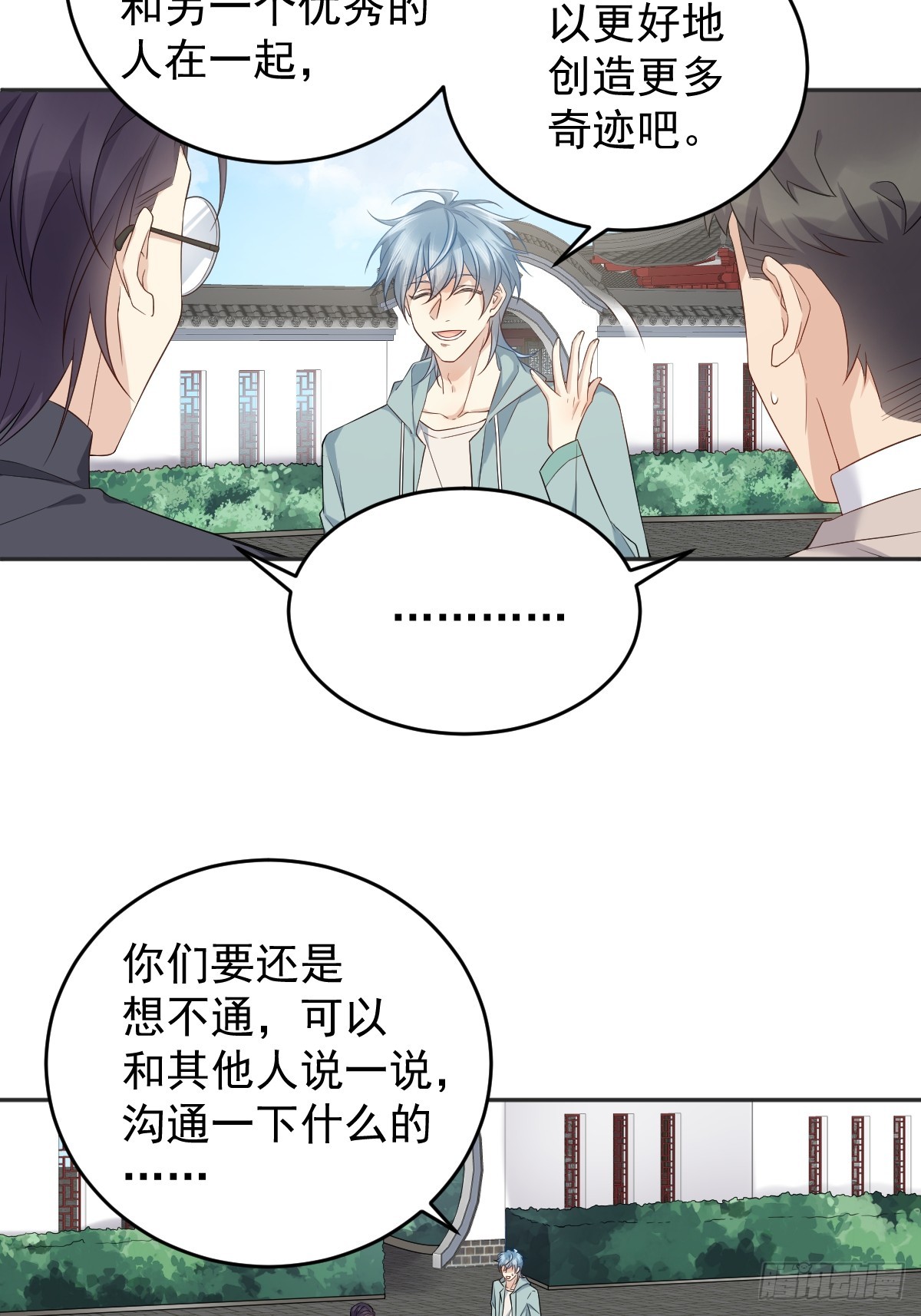 第188话 成了！16