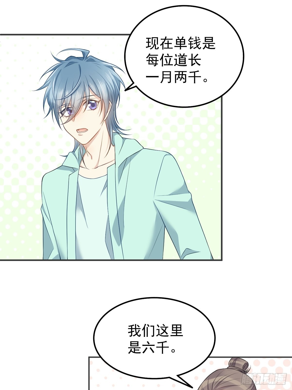 第133话 较劲15