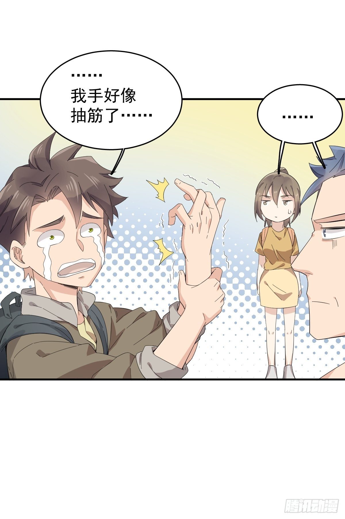 第38话 远程驱邪21