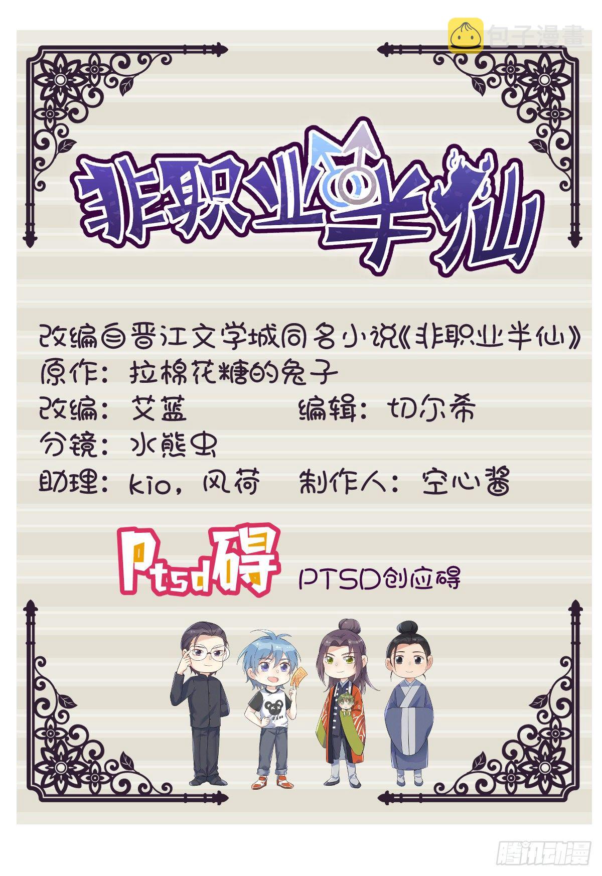 第84话 喝醉1