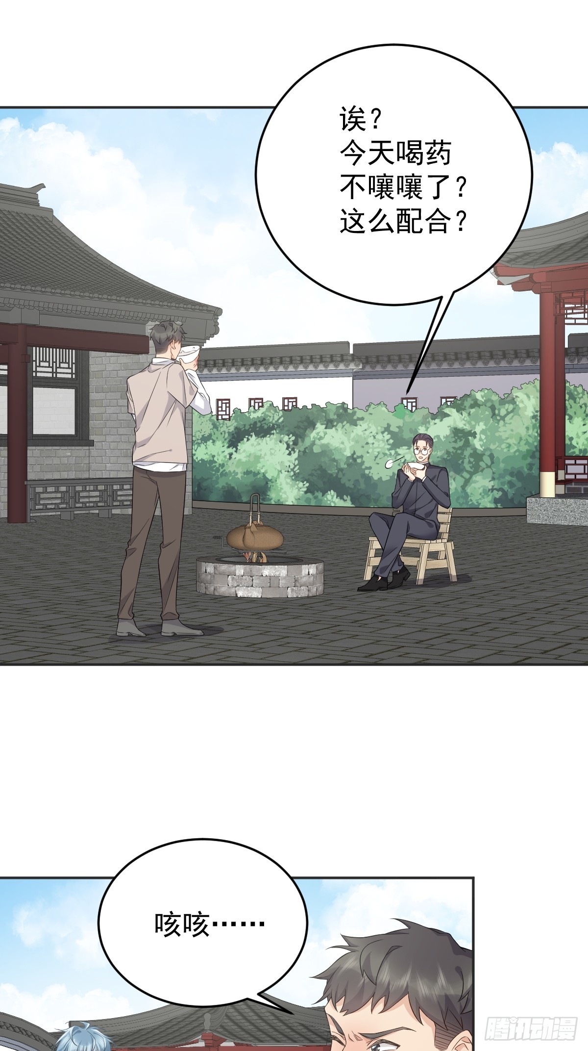 第188话 成了！9
