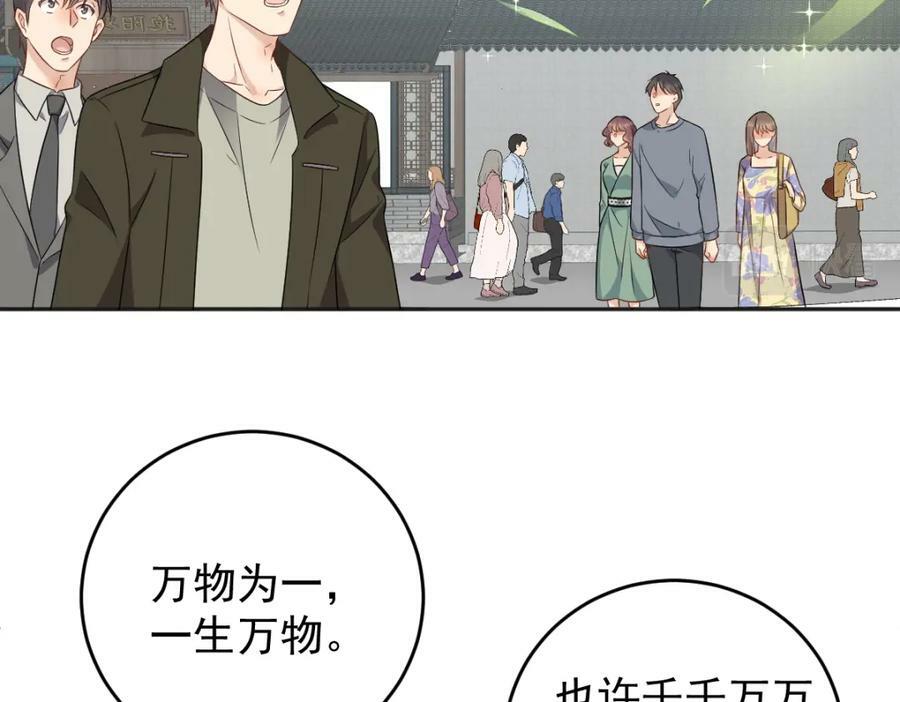 第228话 坑爹40