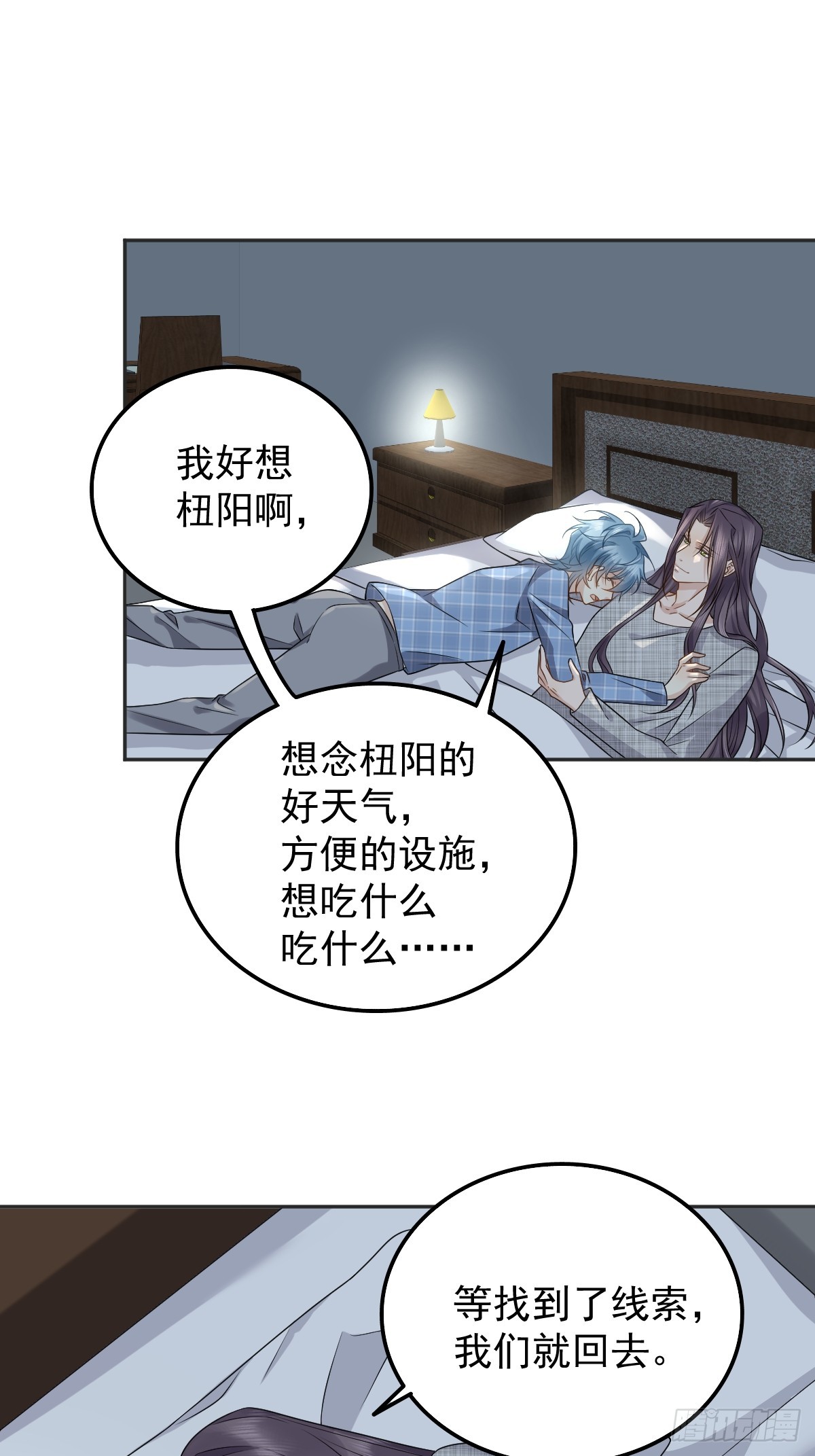 第178话 有对象了？24