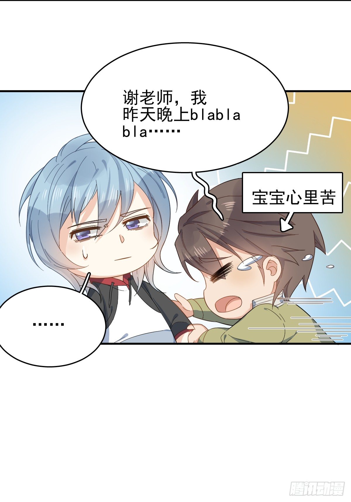 第4话 井水6