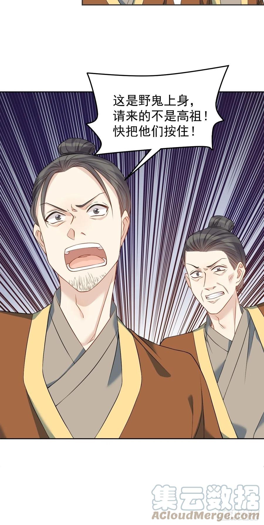 第116话 上身26