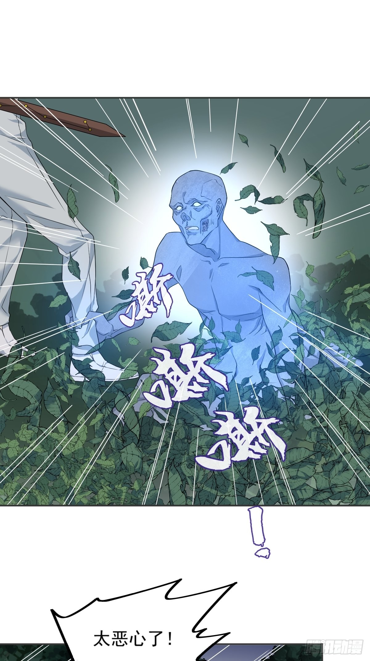 第137话 尸陀林15