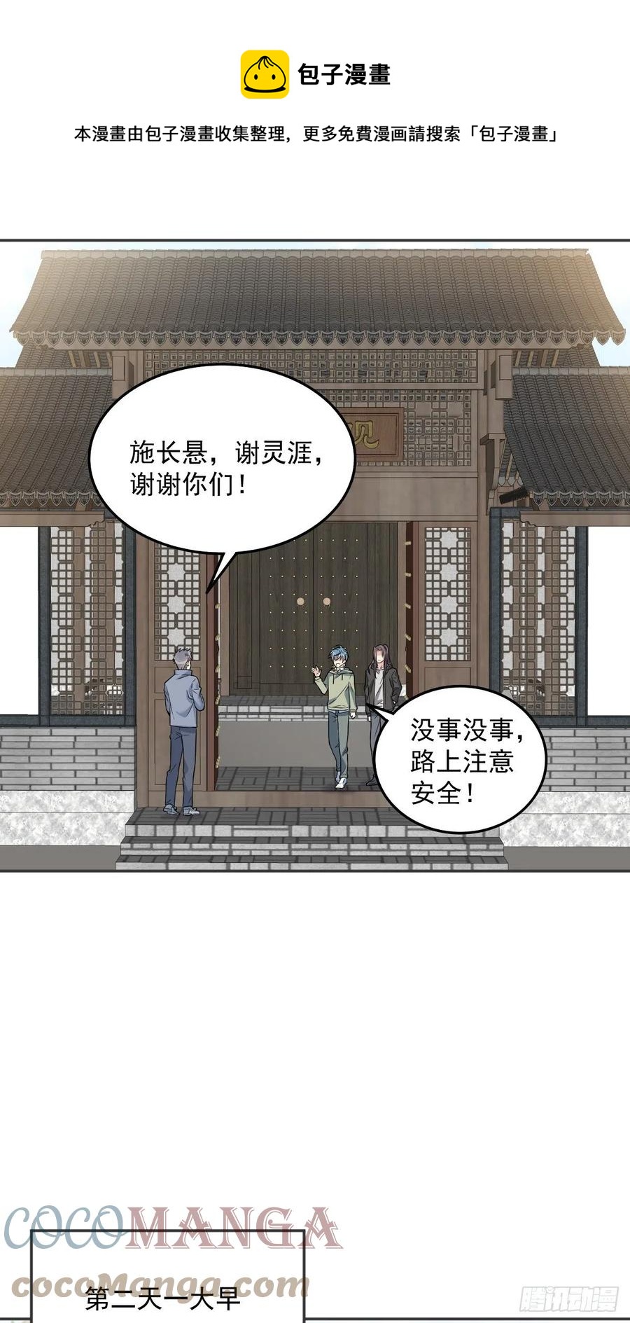 第109话 关阴阳眼20