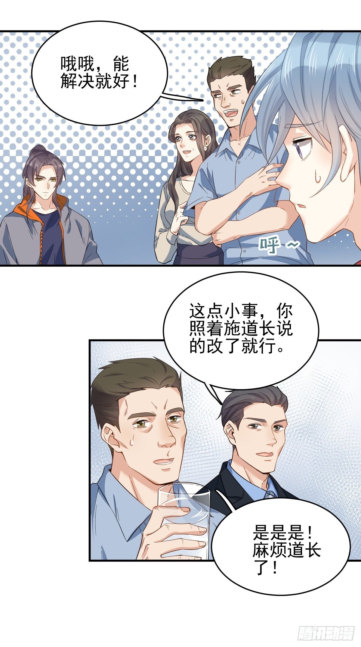 第8话 家财败散19