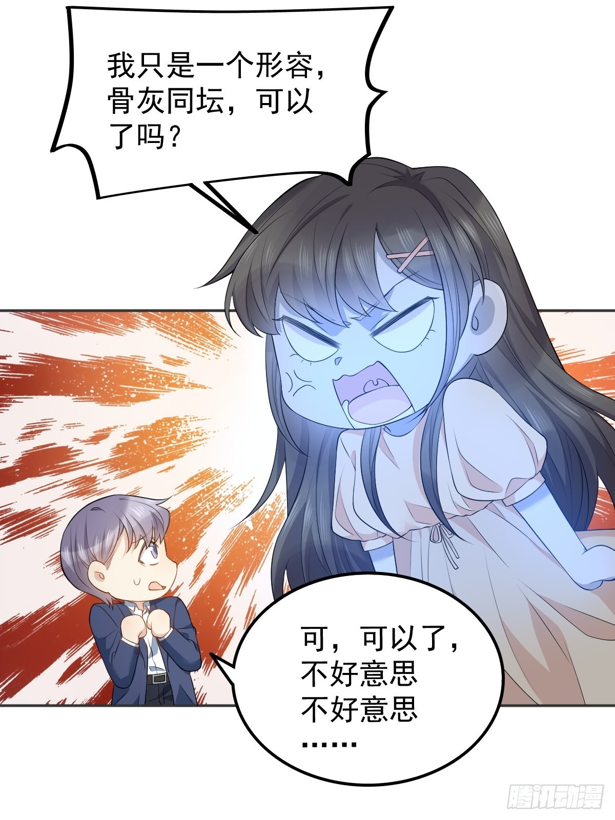 第126话 交情匪浅4