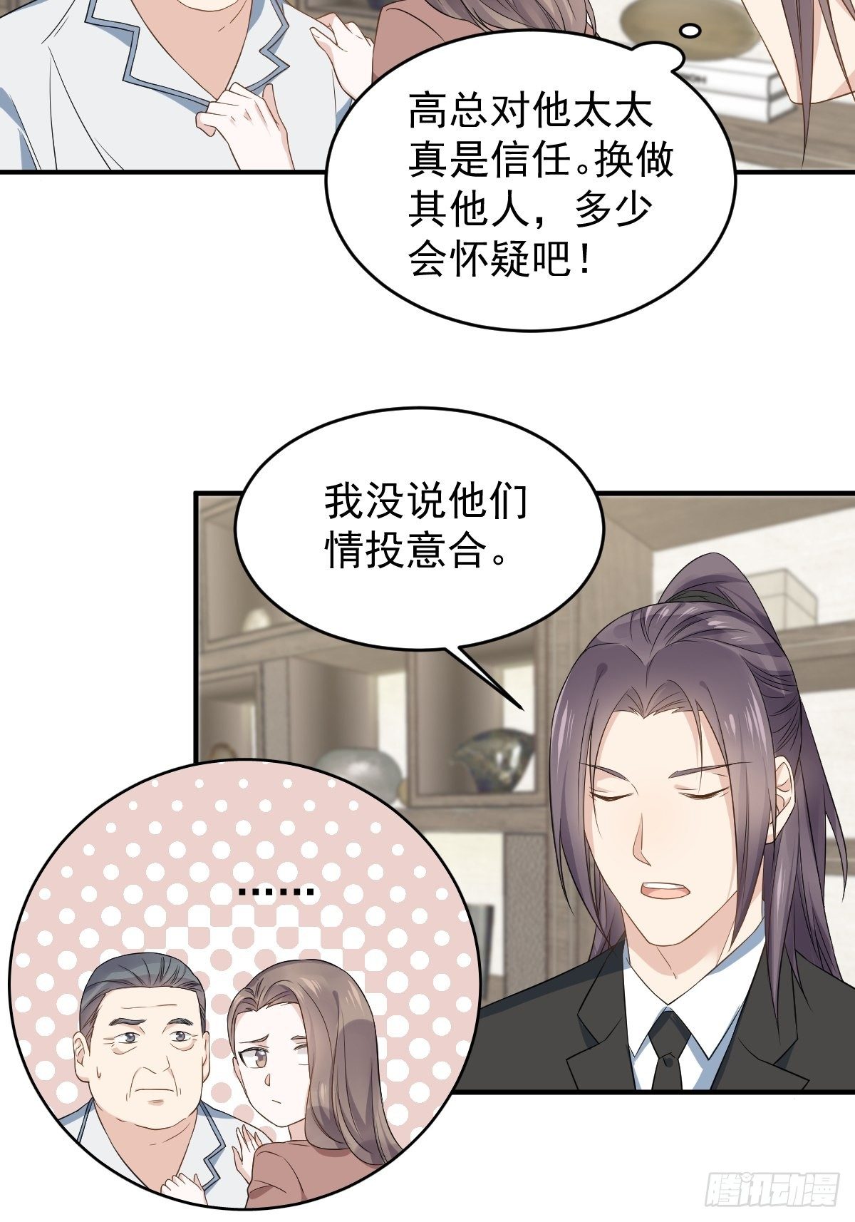 第47话 红艳煞20