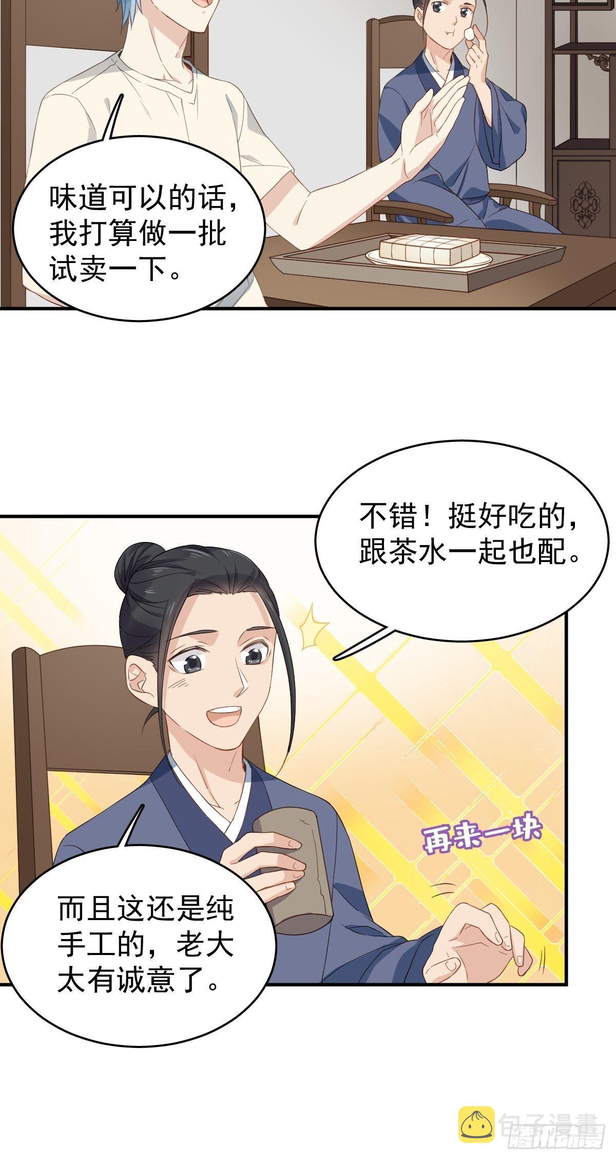第40话 耳报神22