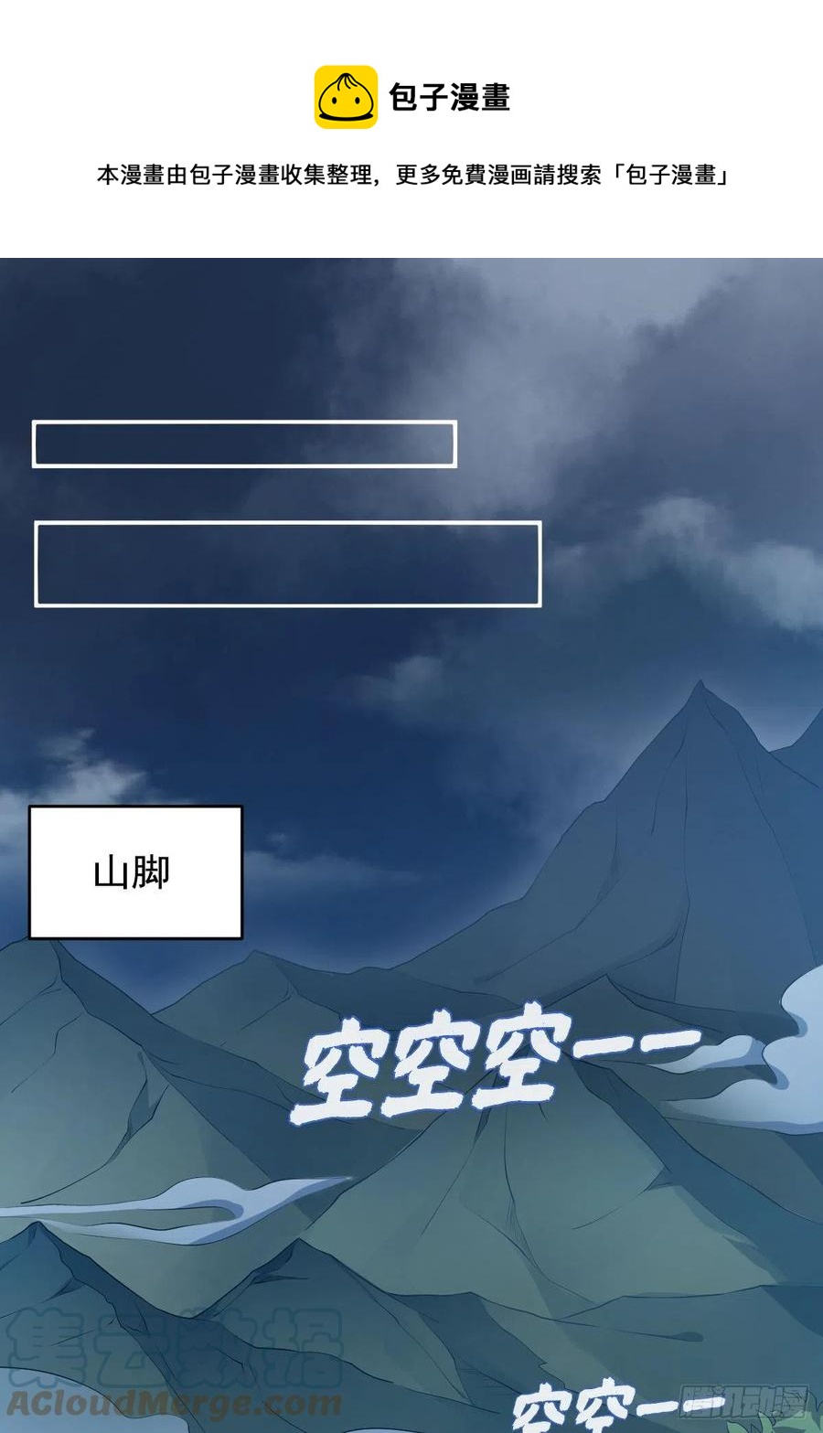 第94话 见水依槐12