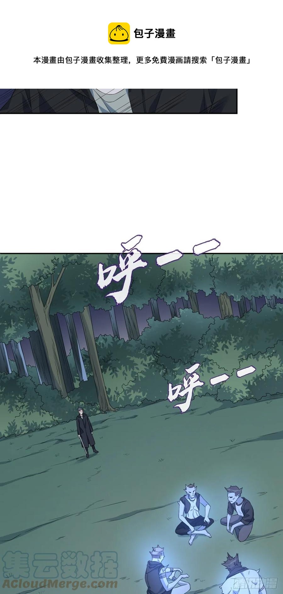第96话 四方鬼王4