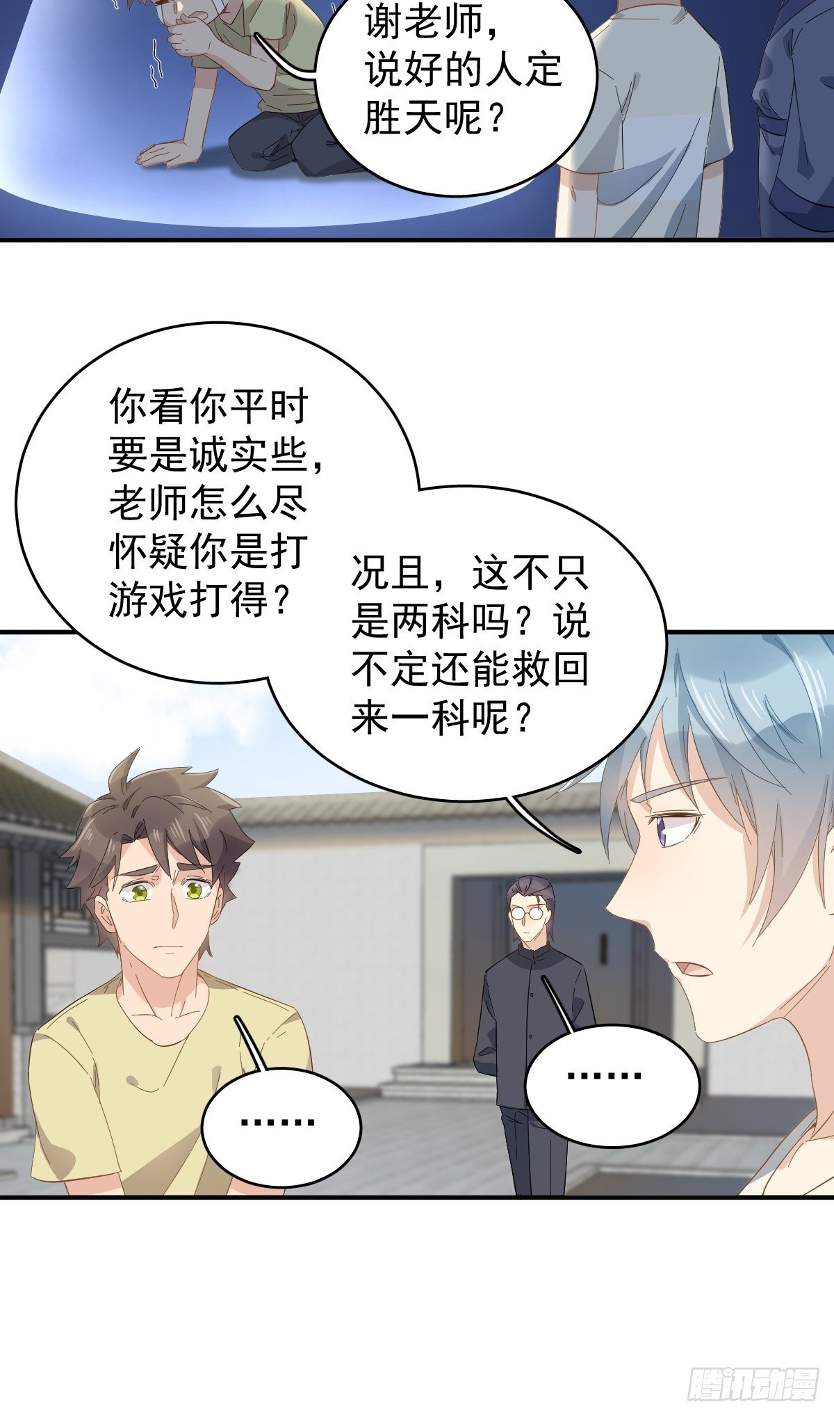 第39话 进山有好事8