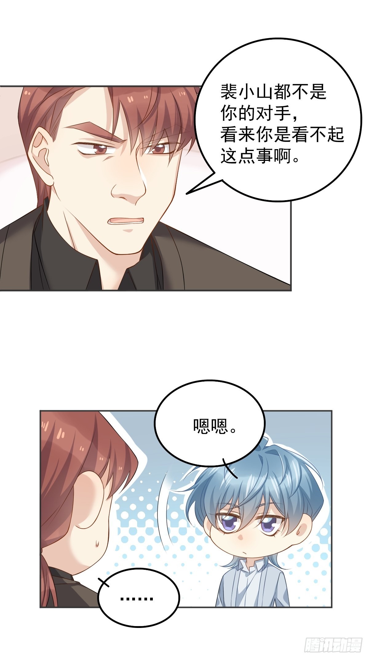 第158话下血本13