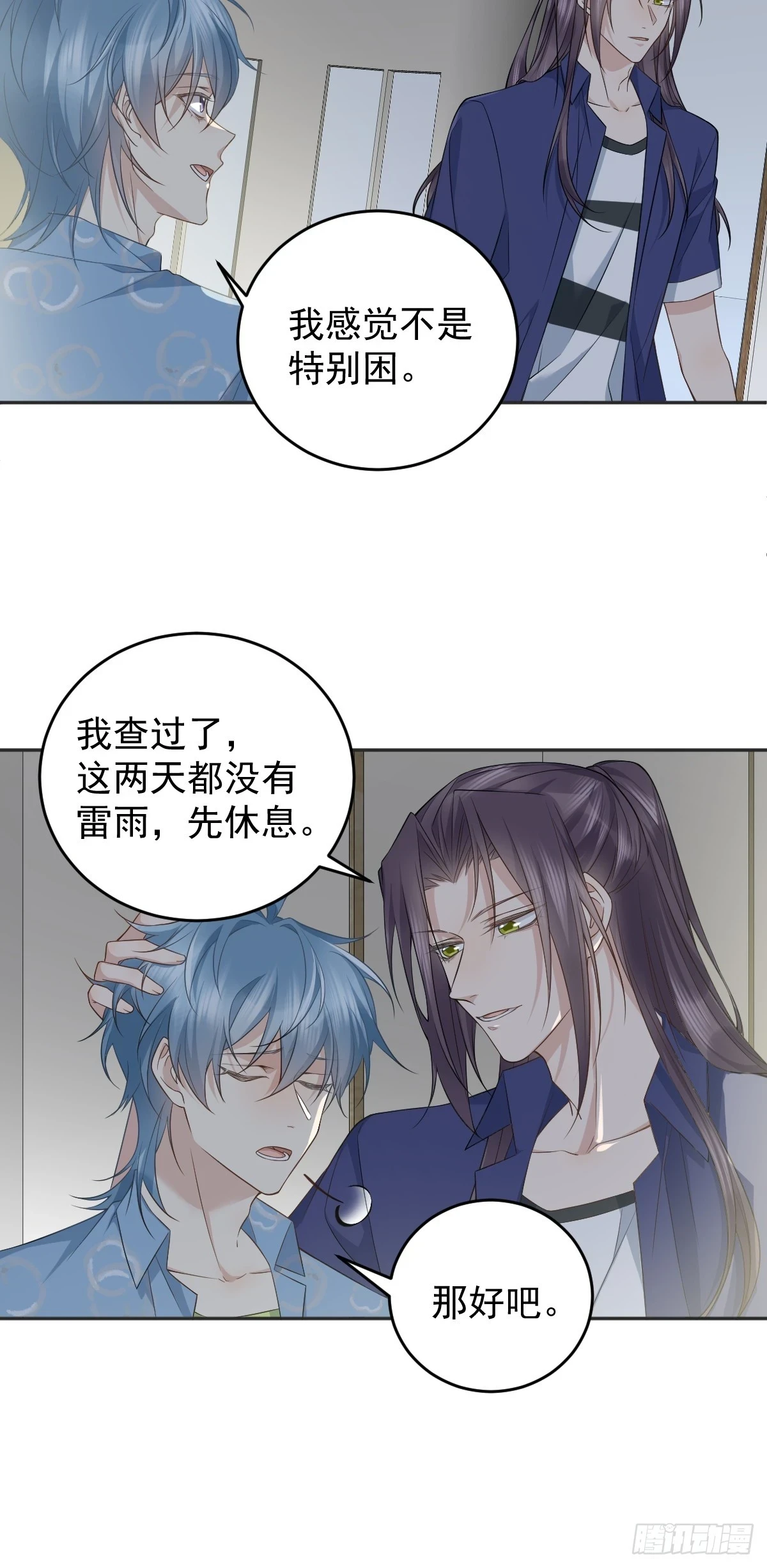 第203话 乖龙9
