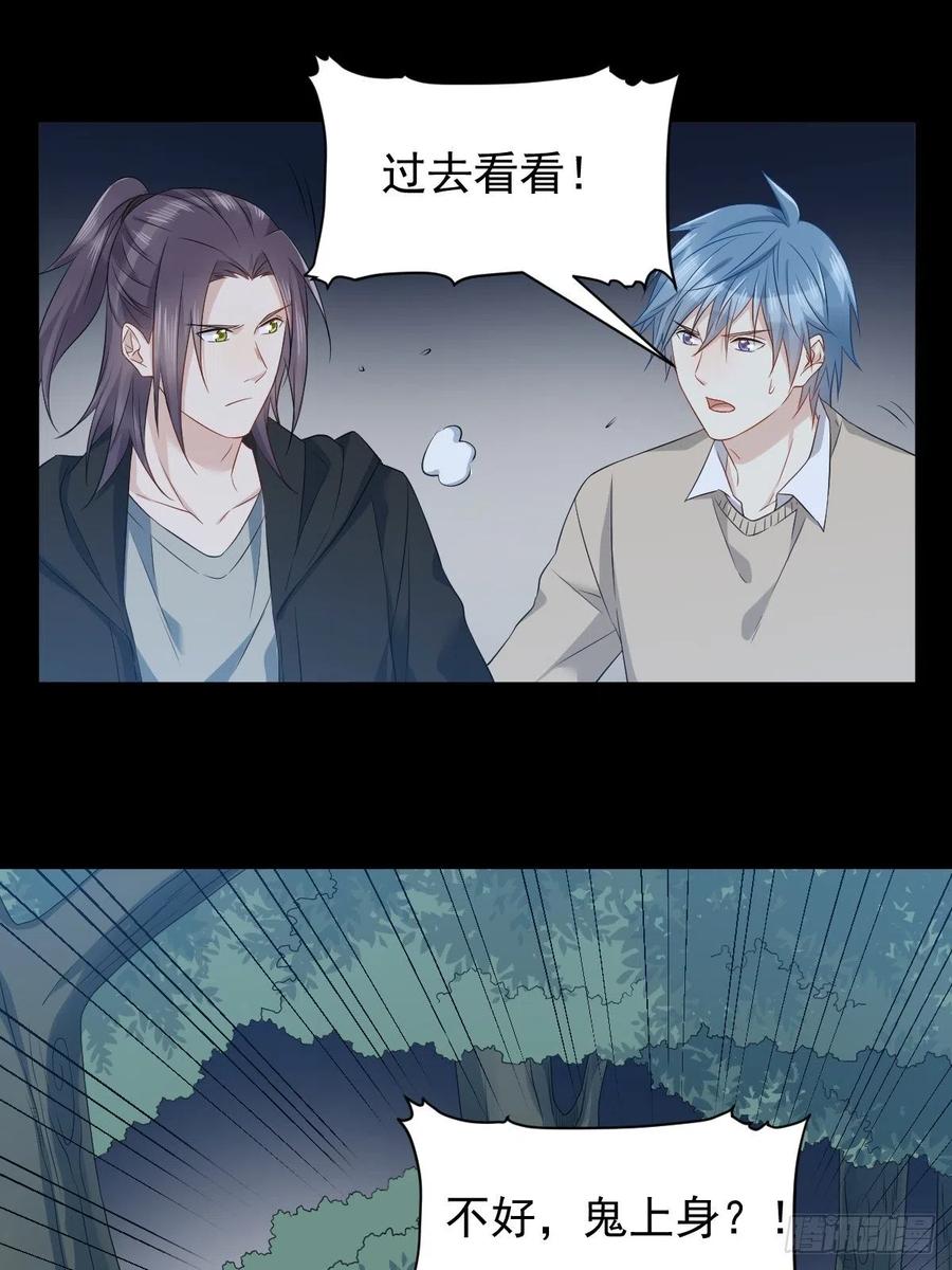 第95话 柳灵童被抢15