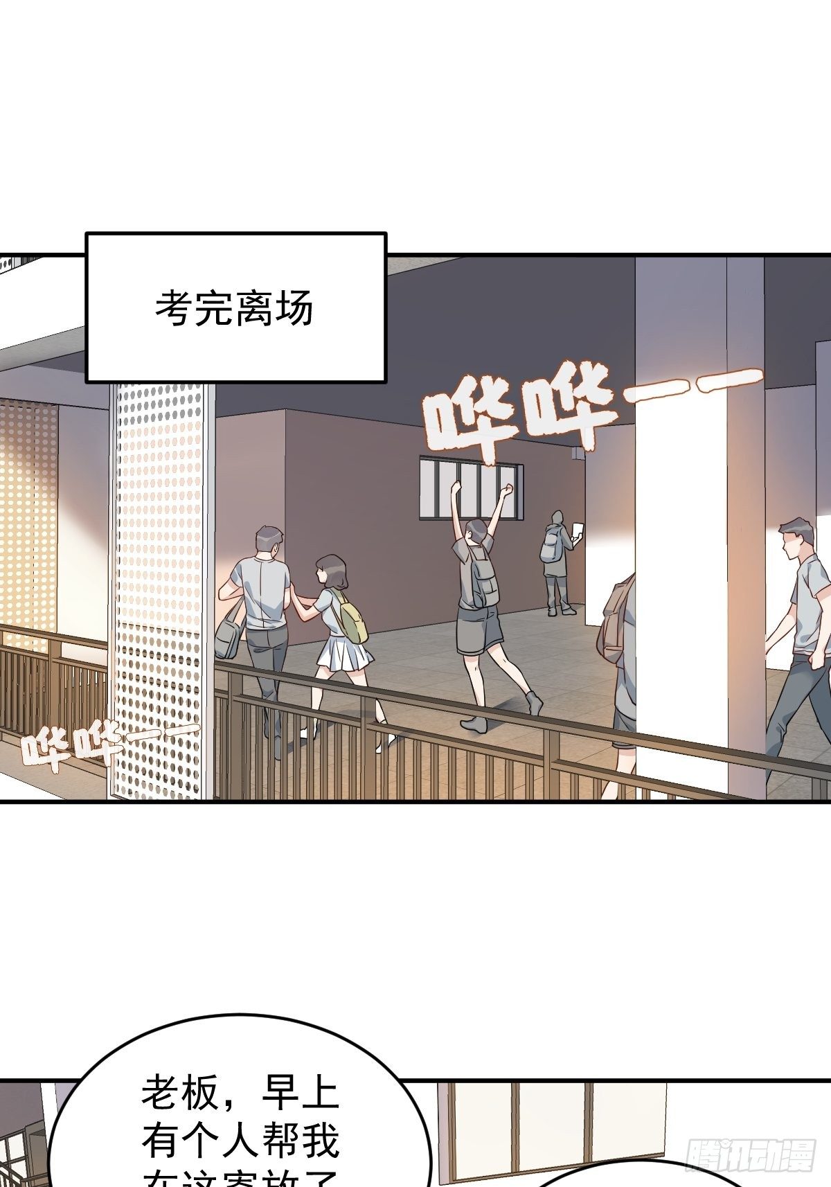 第63话 血字21
