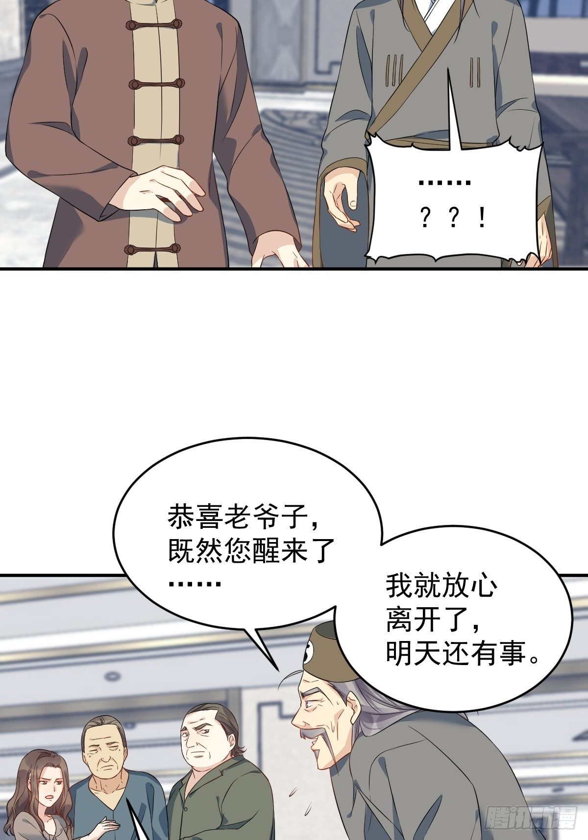第69话 城隍借兵24