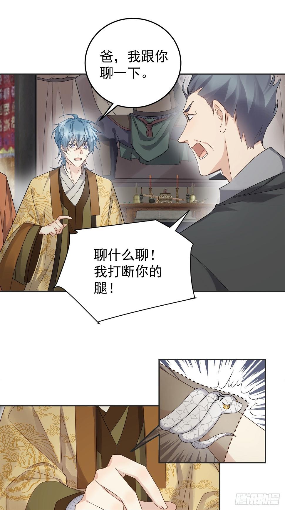 第207话 凶残要有底线12