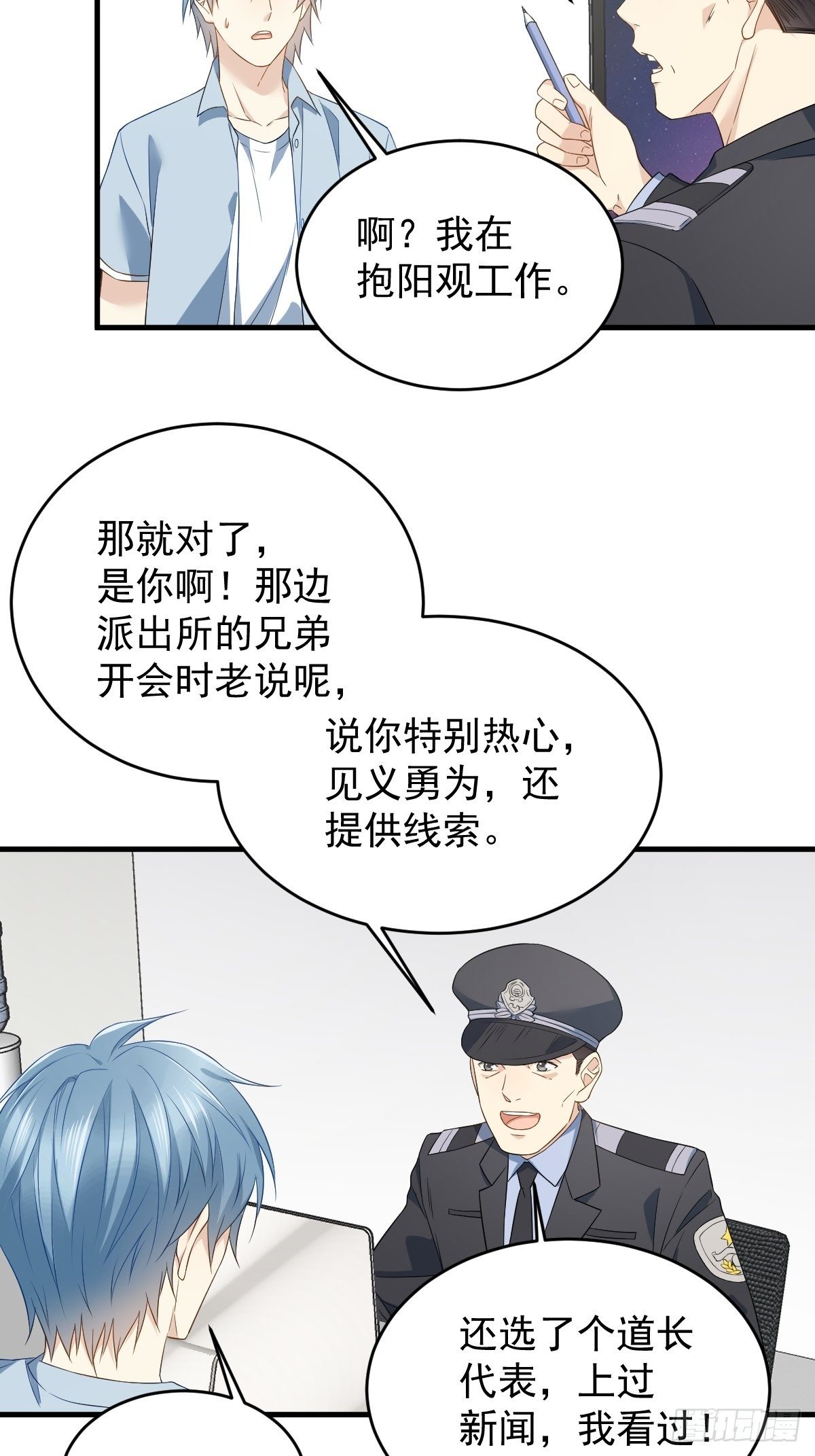 第50话 情感纠葛10