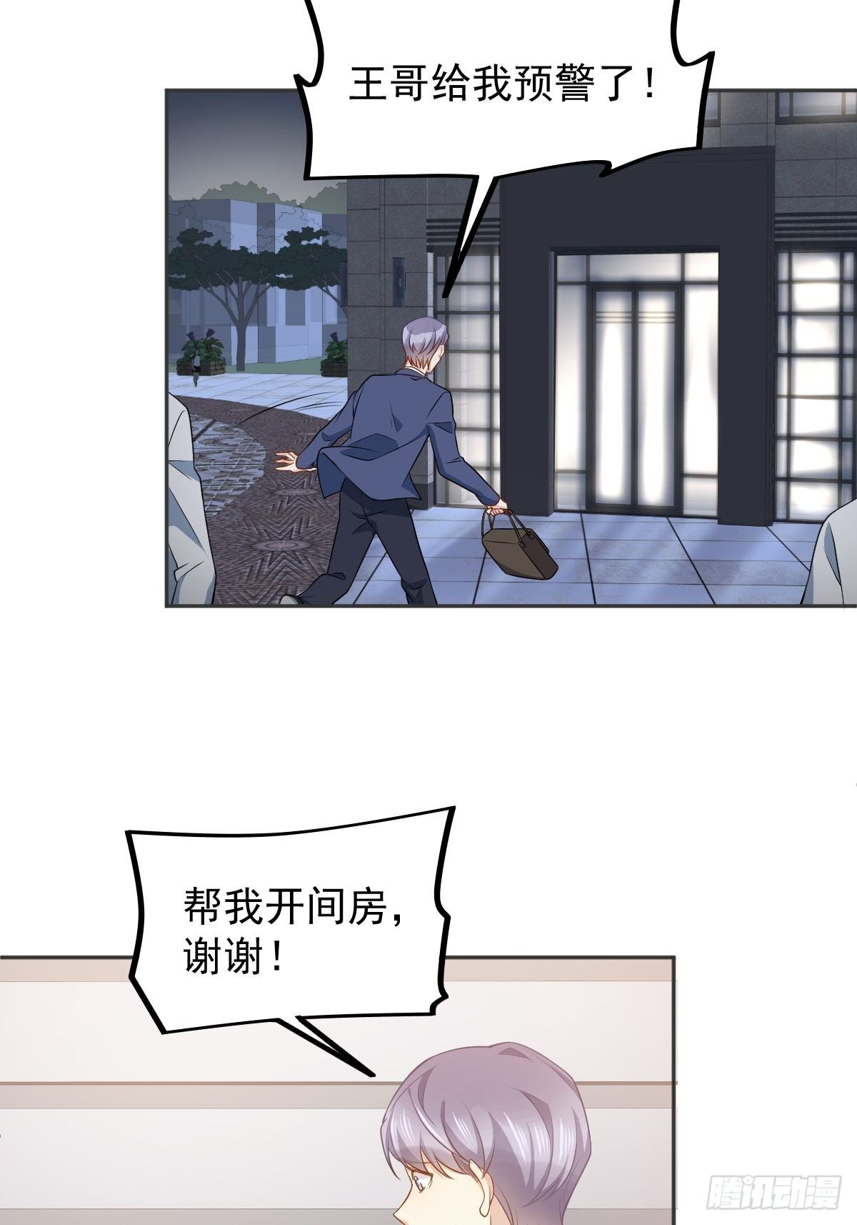 第125话 生无常再上岗7