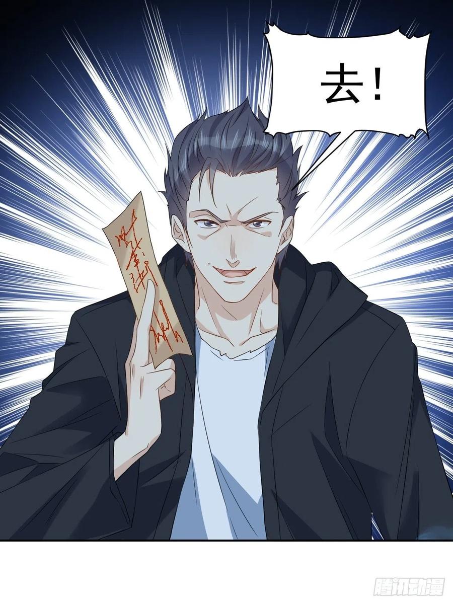 第99话 不化骨17