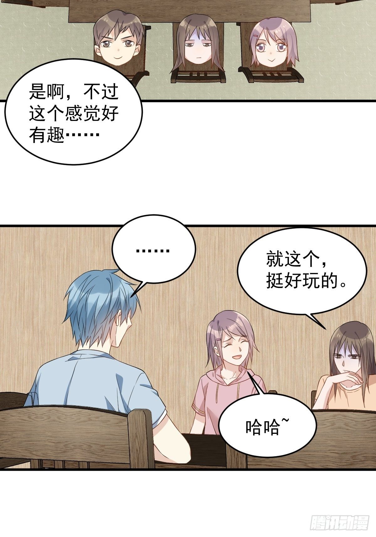 第48话 同学聚会29