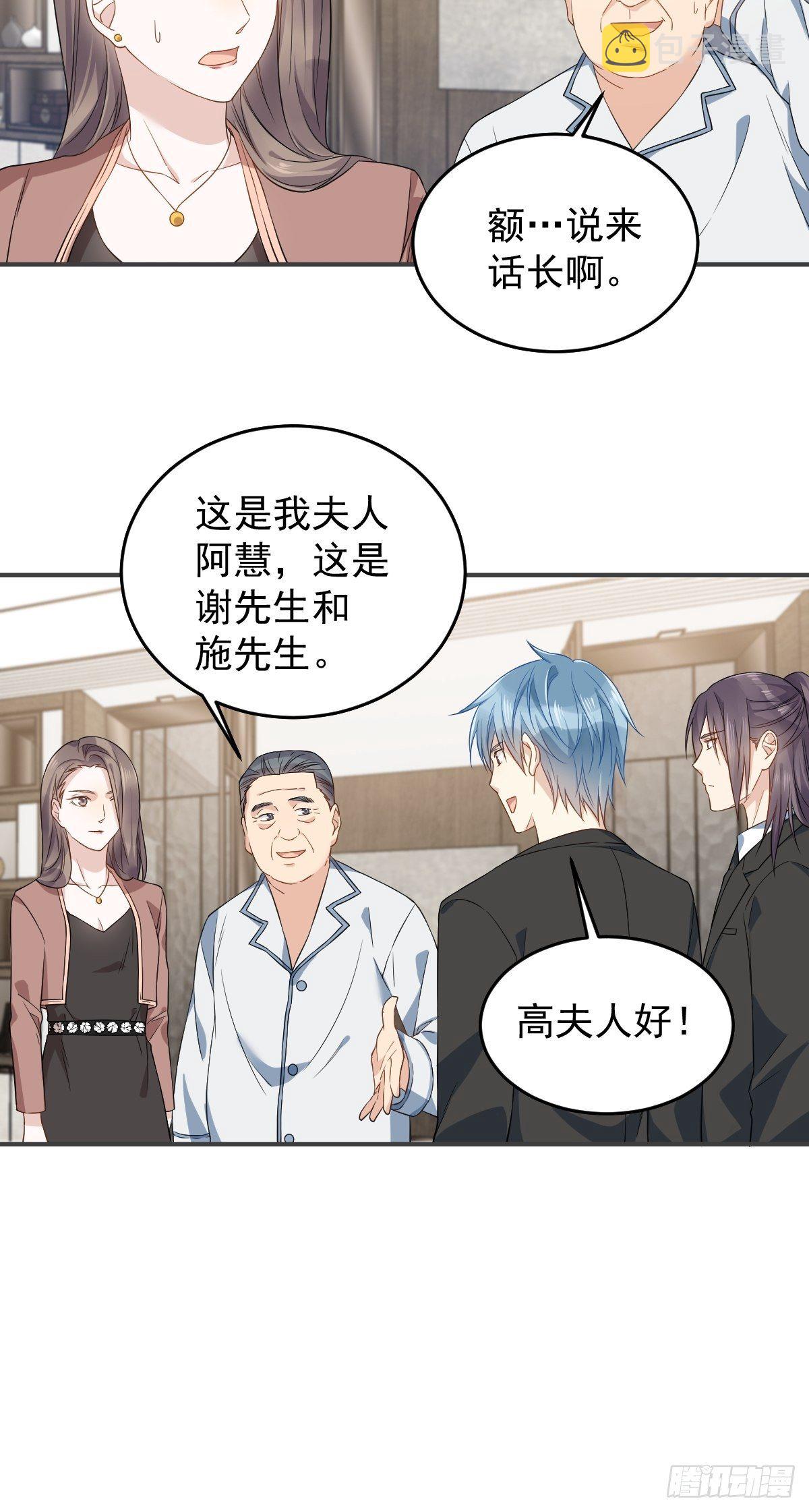 第47话 红艳煞7