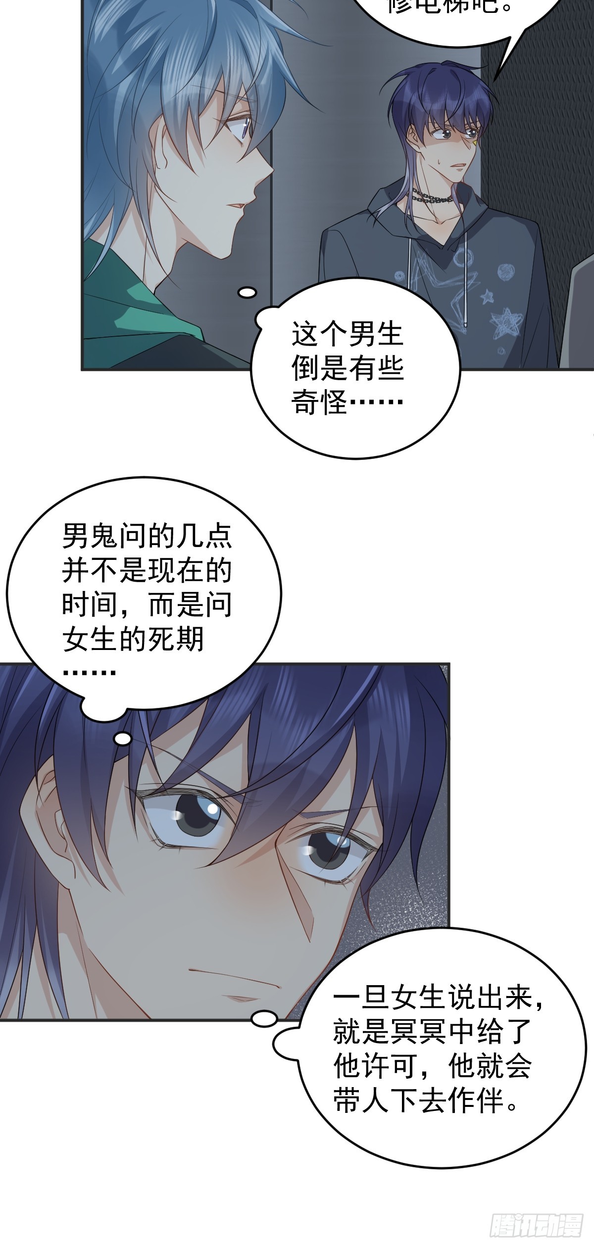 第194话 一起走吧9