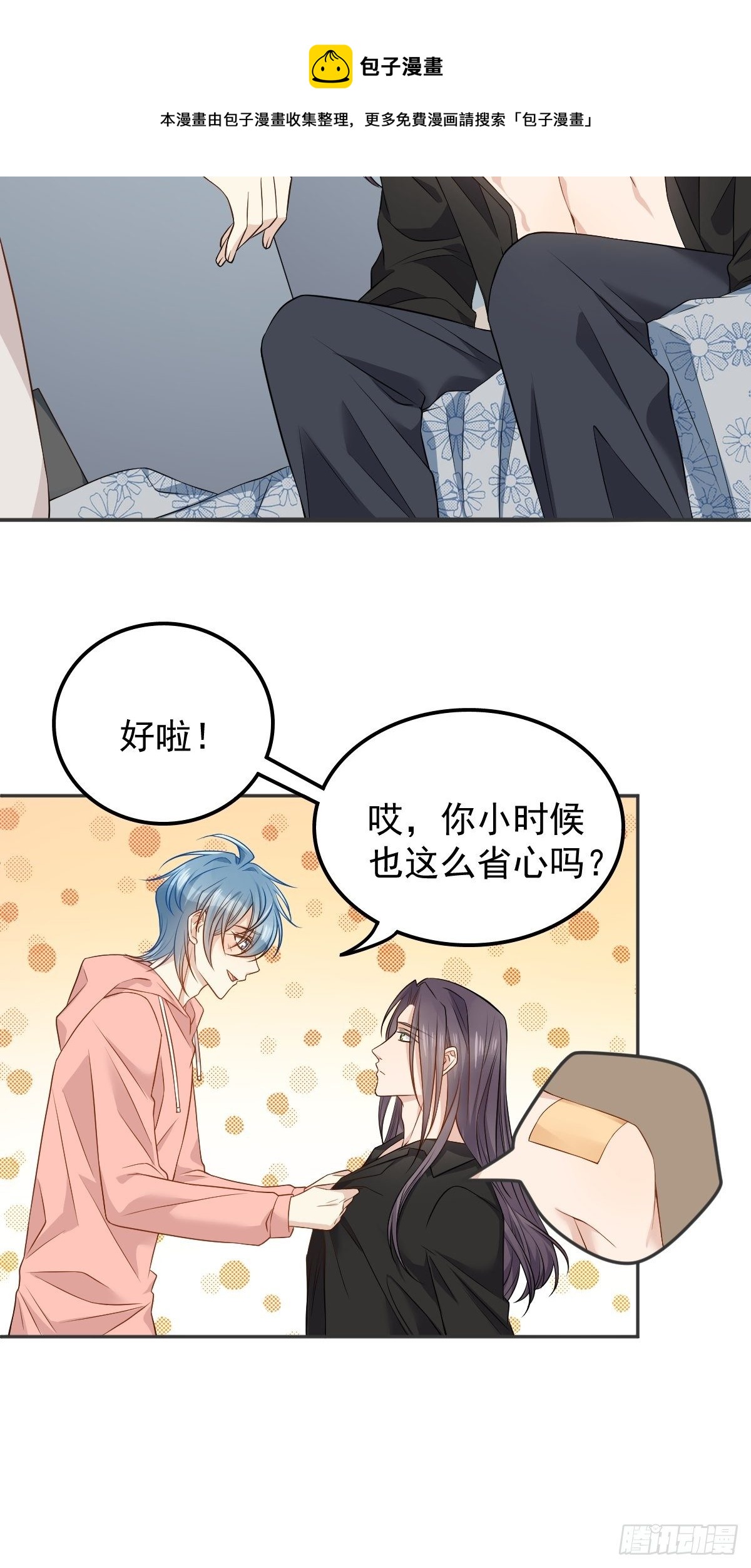 第118话 共勉！20