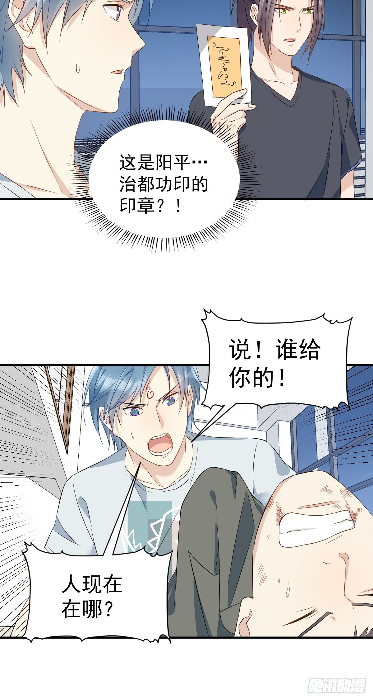 第70话 夜入薄山7