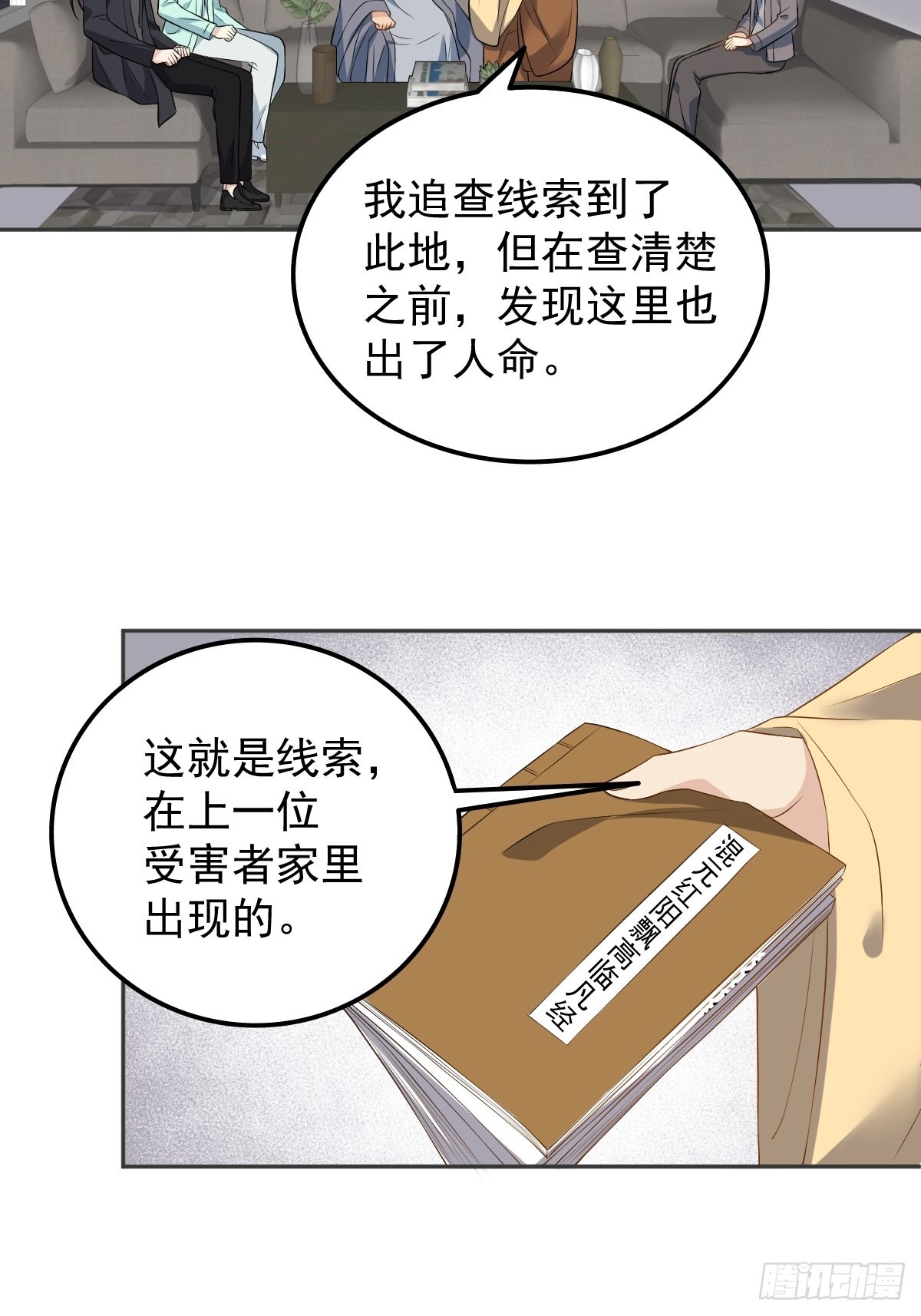 第134话 红阳道16