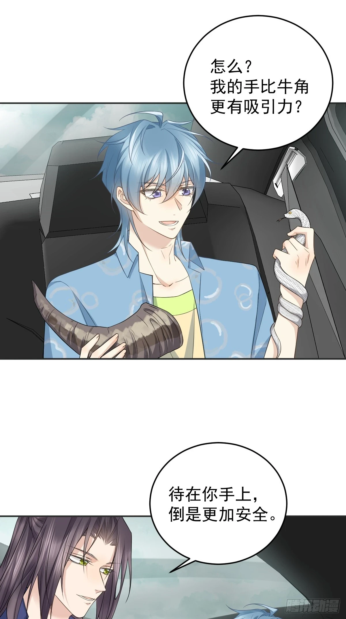 第203话 乖龙23