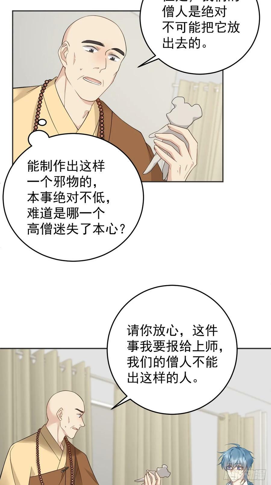 第212话 灵嘎23