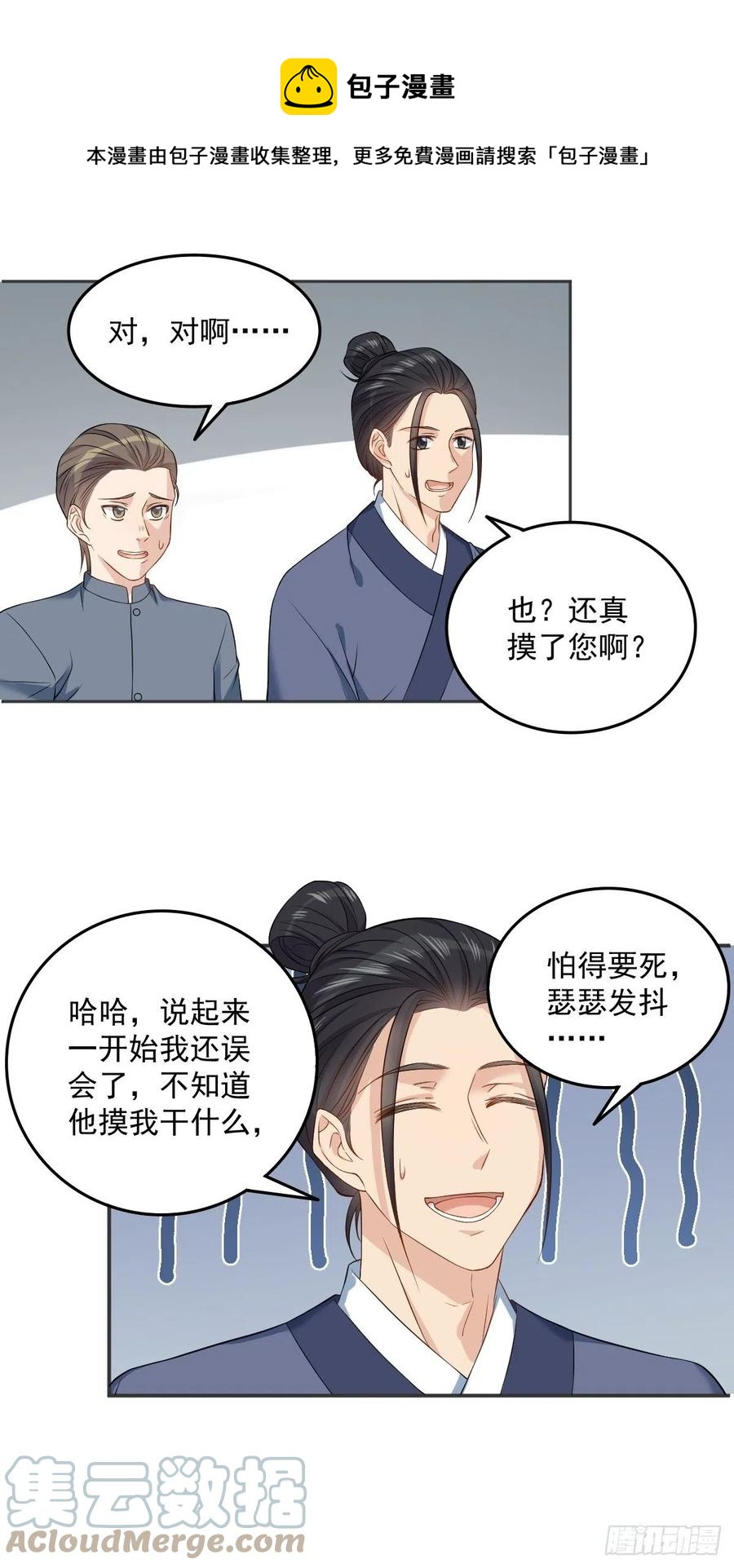 第111话 他谁都摸12