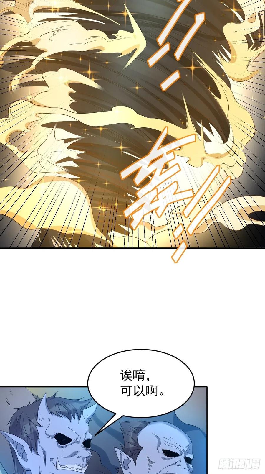 第97话 鬼王合体9