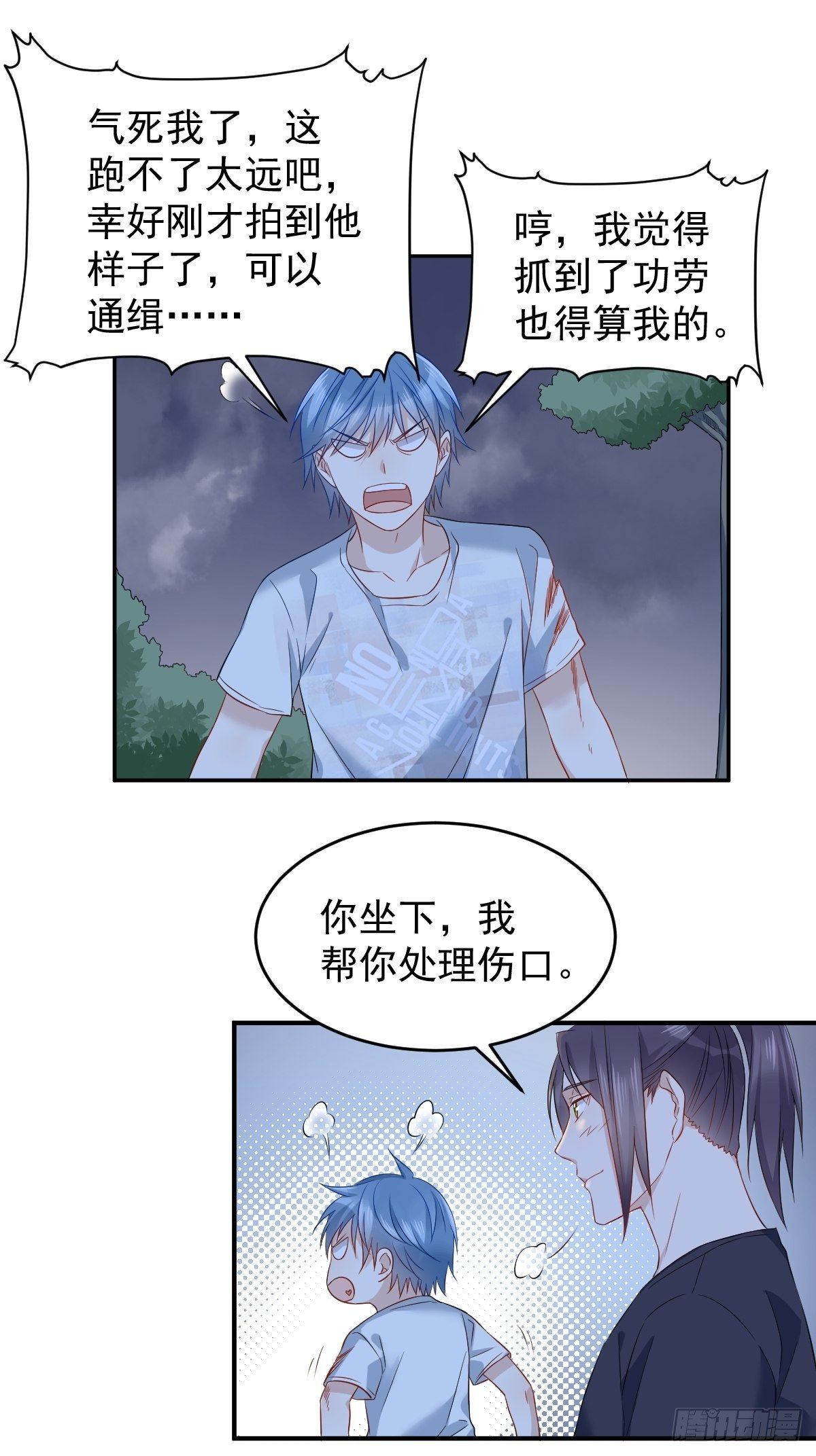 第77话 活捉柳灵童9