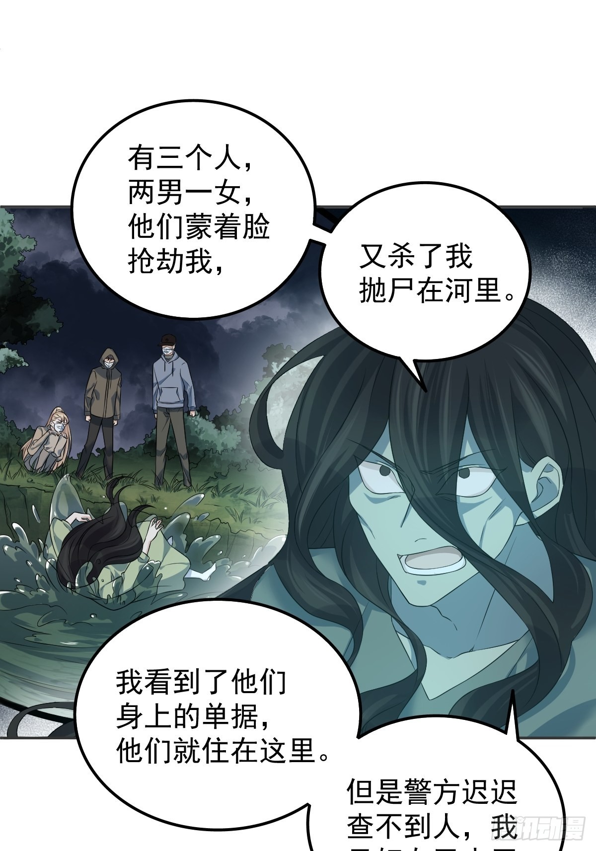 第152话闷骚13