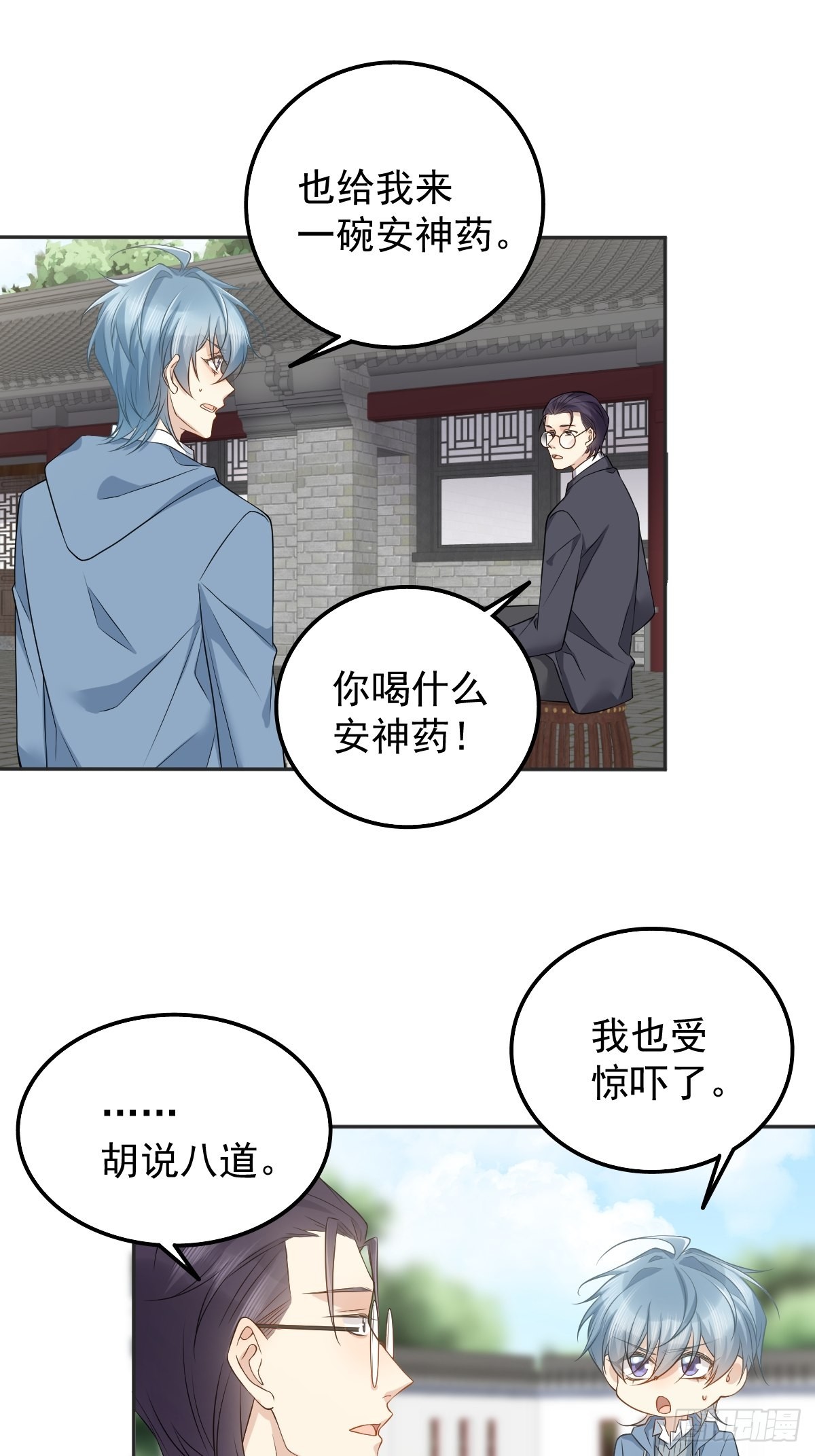 第168话 大恩不言谢？24
