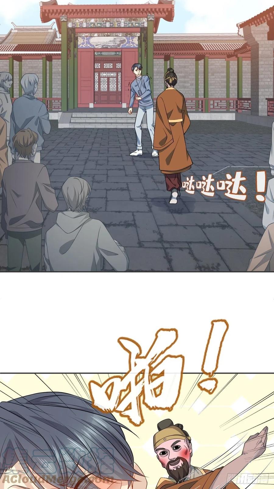 第117话 祖宗想抽你22