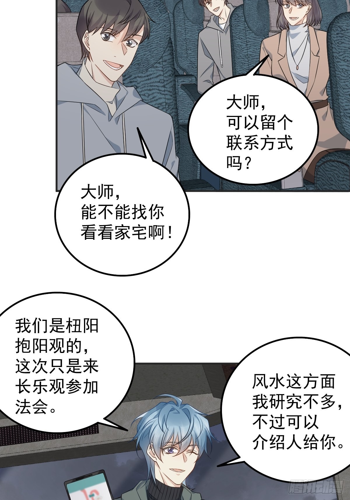 第172话 真幽魂4