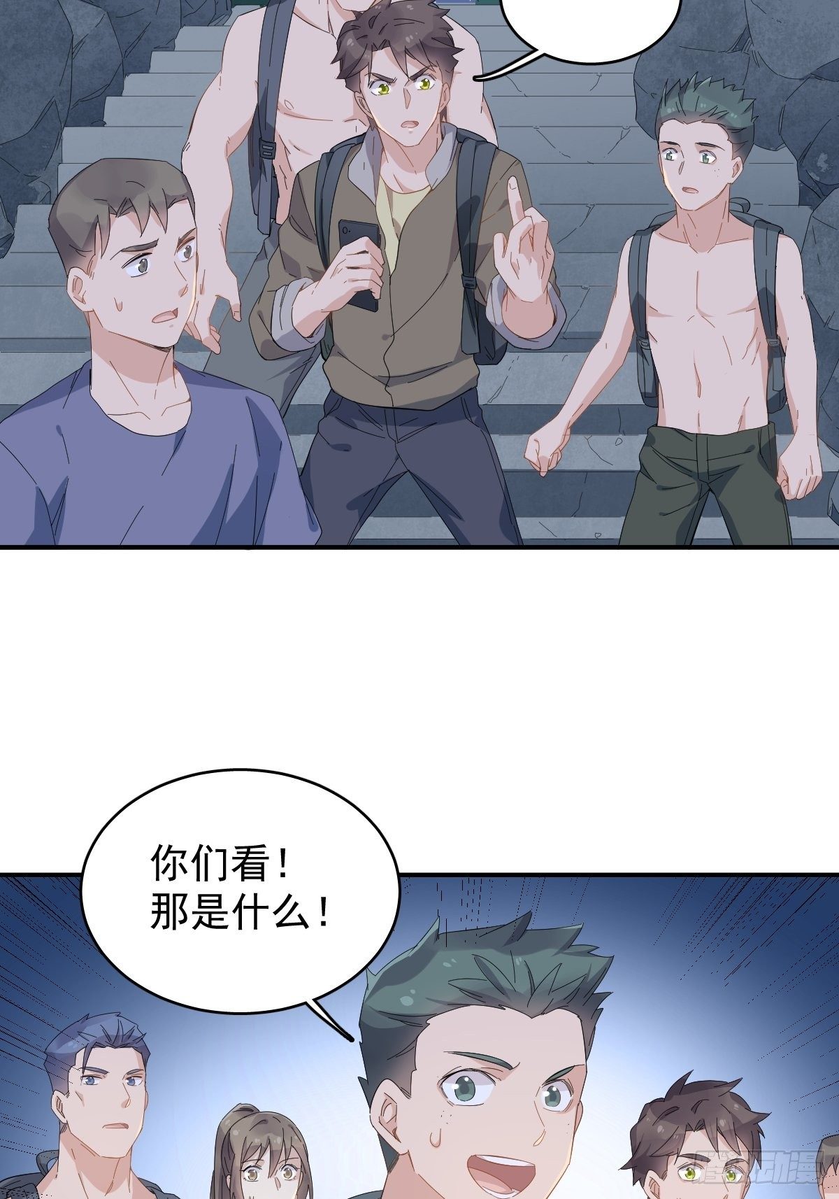 第38话 远程驱邪17