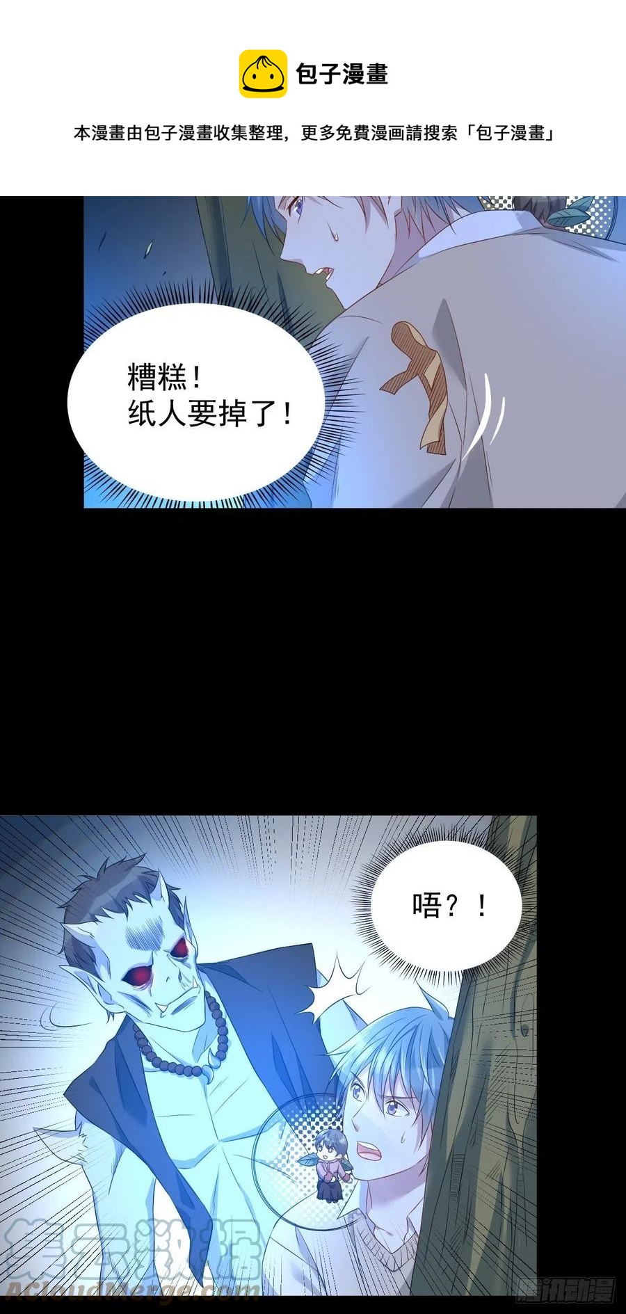 第95话 柳灵童被抢4