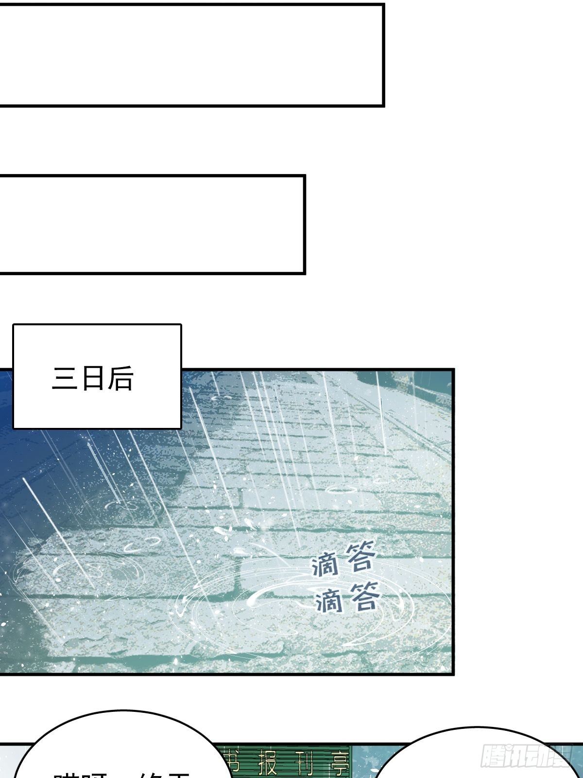 第6话 断香10