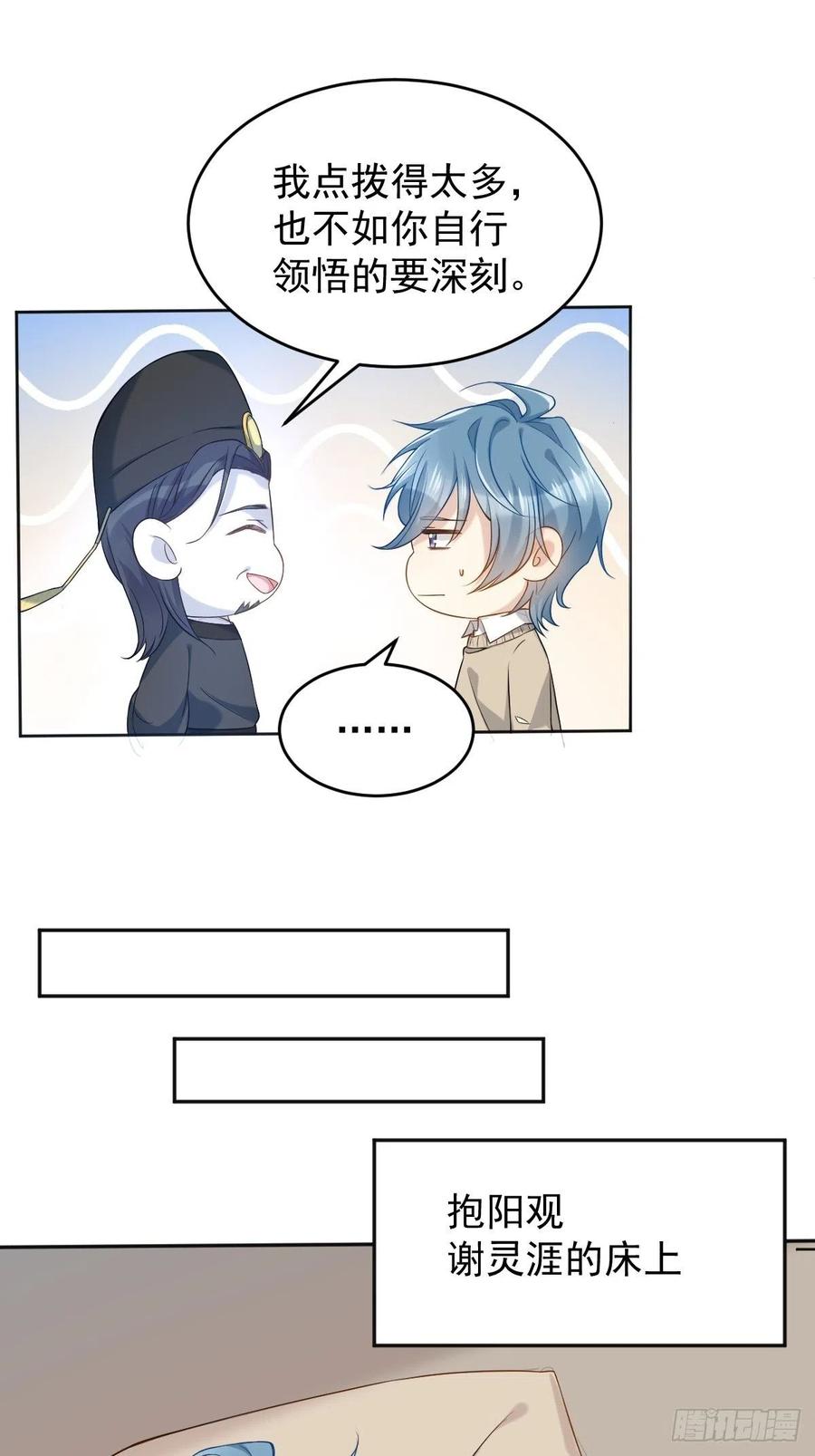 第102话 脱力21