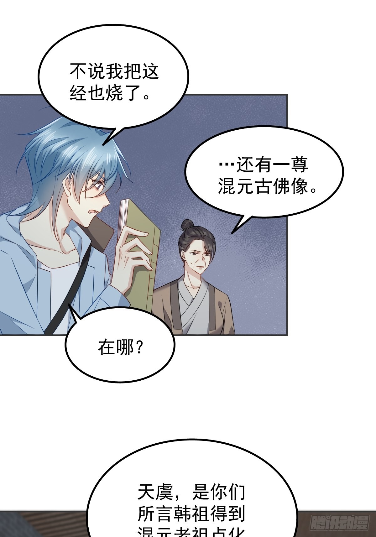 第145话软柿子？？29