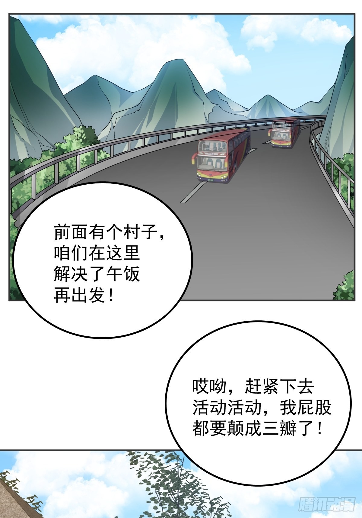 第140话咒枣术9
