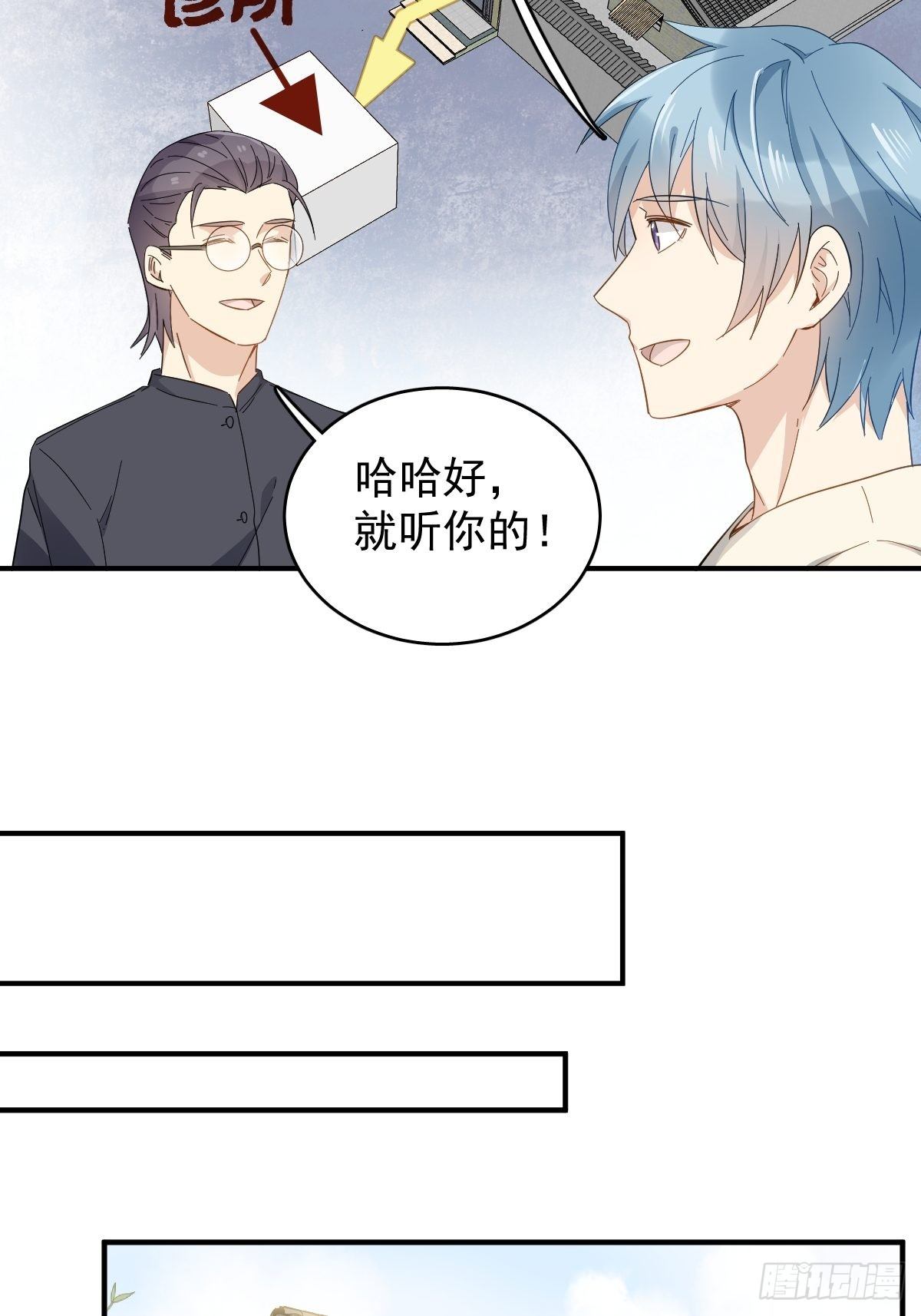 第34话 太素诊所12